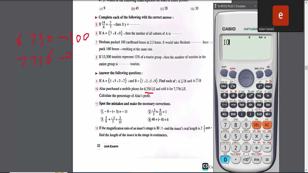 حل الاختبار الاول ماث كتاب المدرسة والمعاصر  Math prep 1 first term unit 1