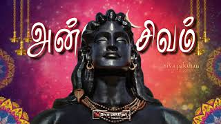 Sivan tamil whatsapp status HD🕉️