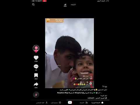 ڤلوق عبدالله الشهراني مع بنات اخته الفيد من التيك توك ترند السعودية ضحك