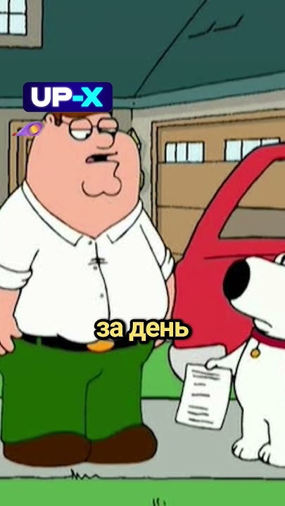 Питер пошел ва-банк | ГРИФФИНЫ 3х10 - YouTube