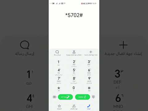 باقة الاتصال لمصر من موبايلي