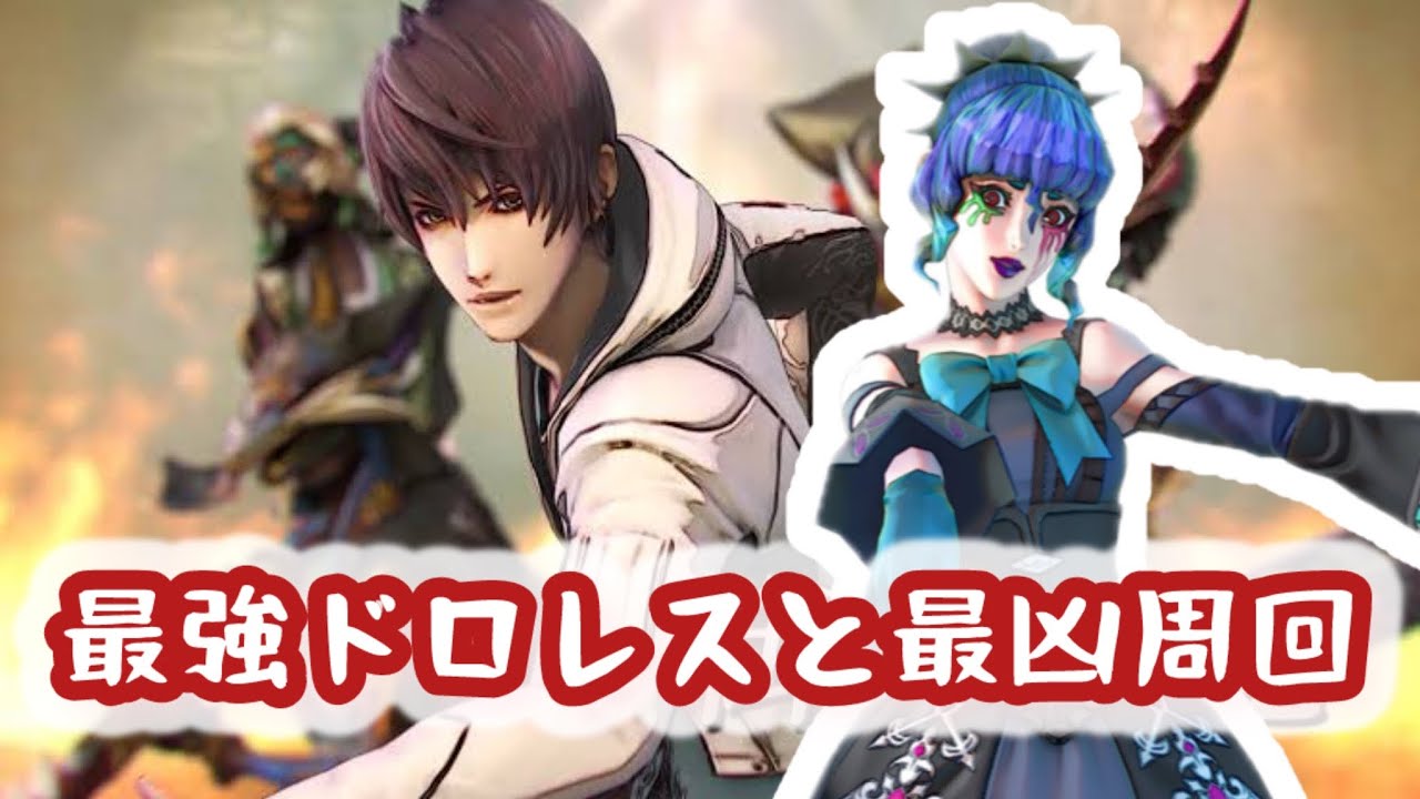 サガエメラルドビヨンド】最凶の扉を周回！6時間かけて育てたドロレス