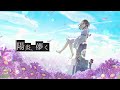 陽炎、儚く　-feat. 夏色花梨-