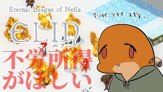 【Elin】冒険しなくたっていい # 07【尾眠 怠汰】