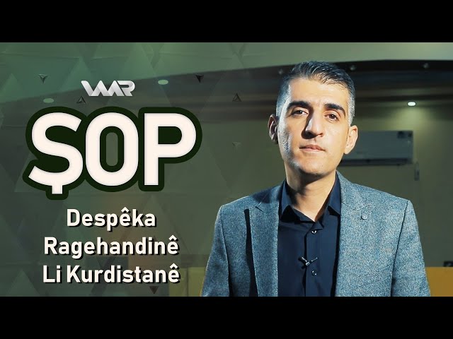 Şop - Ragehandin Li Kurdistanê | شۆپ - ڕاگەهاندن ل کوردستانێ