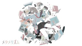 メタメリズム - 可不 / Metamerism - KAFU
