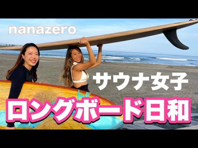期間限定値下げ！〜5/12 超美品！ナナゼロ　ロングボード9'0\