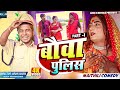    part 1  maithili comedy 2024   love u mithila 