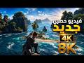 AC BLACK FLAG REMAKE فيديو حصري جديد 4K