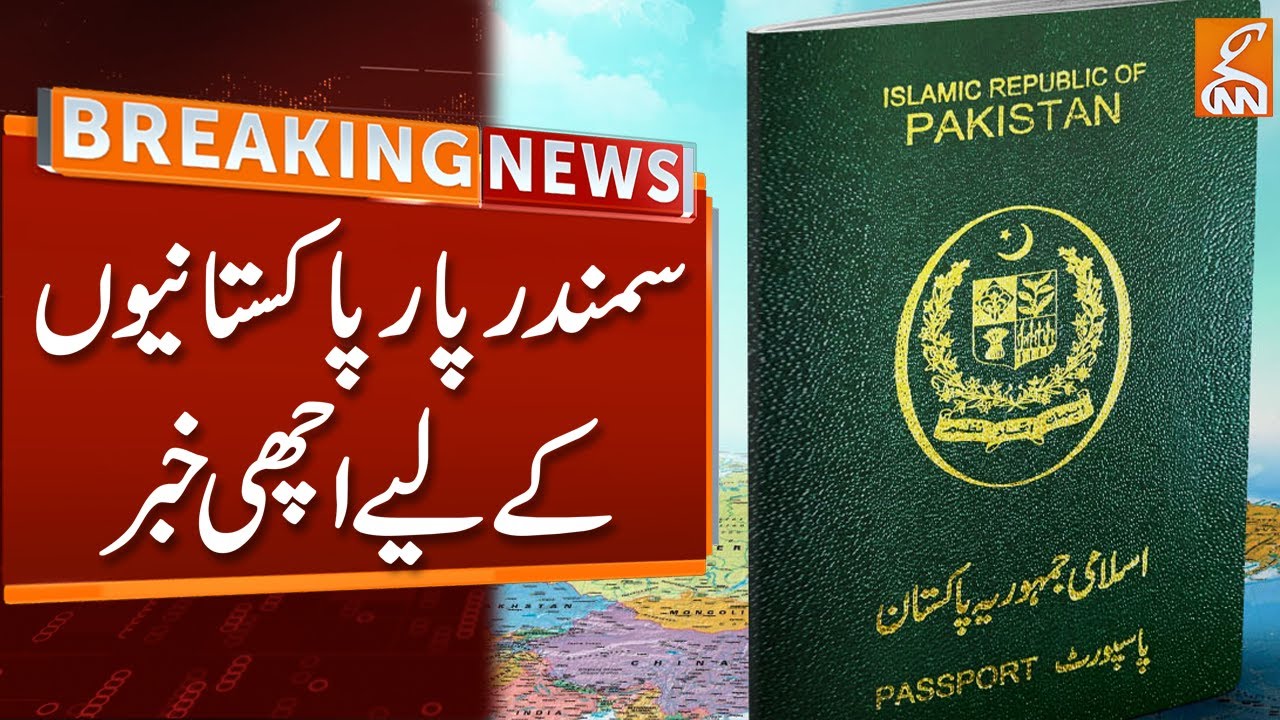 Good News for Overseas Pakistani | Breaking News | GNN