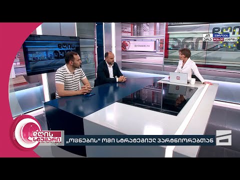 დღის სტუმარი 15:40 - 30.05.2024