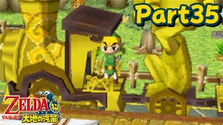 ゼルダ　大地の汽笛 ゼルダの伝説 大地の汽笛】 vol.013 (砂漠の神殿 編) - YouTube