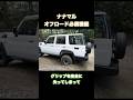 過酷な路面でも力強く走破するランクル70の圧倒的走破力!