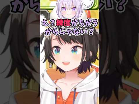 にらめっこで無双するおかゆんの猛者の発言に爆笑するスバル #shorts  #ホロライブ #切り抜き #vtuber #大空スバル #猫又おかゆ #椎名唯華 #ホロ切り抜き