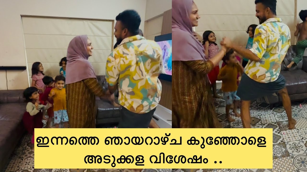 ഇന്നത്തെ ഞായറാഴ്ച കുഞ്ഞോൾടെ അടുക്കള വിശേഷങ്ങൾ ..😆 #anshifmoonikkal #familyvlog