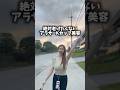 絶対老けたくないアラサーです。