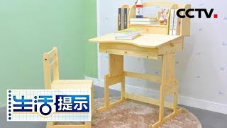 《生活提示》 儿童预防近视 从选择桌椅开始 20181024 | CCTV