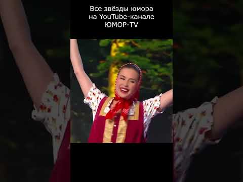 КАК РАЗВЛЕКАЛИСЬ НА КОРПОРАТИВАХ В ДРЕВНЕЙ РУСИ I Все звёзды юмора и шоу бизнеса на ЮМОР TV #юмор #п