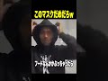 【神回】TikTokにアフレコしてツッコんでみたらヤバかったｗｗｗｗｗｗｗｗｗｗｗｗ【第1453弾】　#shorts #ボケとツッコミ #爆笑 #tiktok #ツッコミ