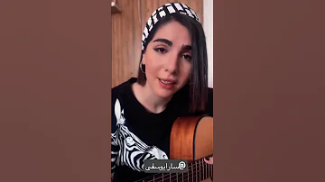 سارا یوسفی آى ليلى 