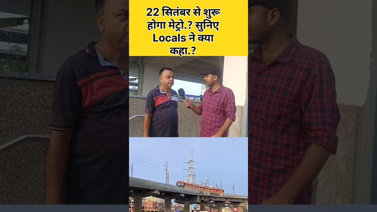 Patna metro latest update. 