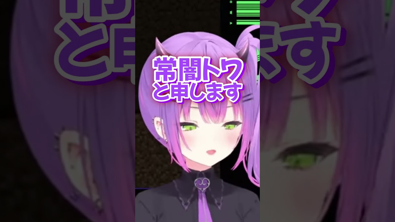 A collection of Towa-sama's various greetings [Cutouts/Tokoyami