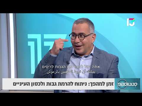 וִידֵאוֹ: מהן איגרות חוב? הבדל ממניות