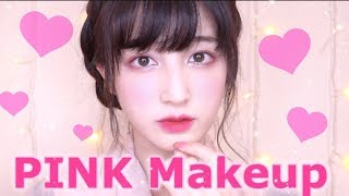 ♡私の鉄板ピンクメイク♡~激推しアイテム勢揃い~