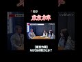 人力車ビジネスを展開〝東京力車〟ならではの魅力に迫る🎤💡#浅草#企業インタビュー#取材#東京力車#観光#人力車#japaneseculture #ビジネスチャンネル