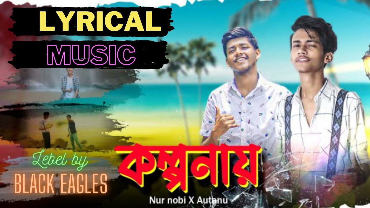 Kolponay Lyrical Song   Autanu Vines  Nur Nobi  Bangla New Music 2021 