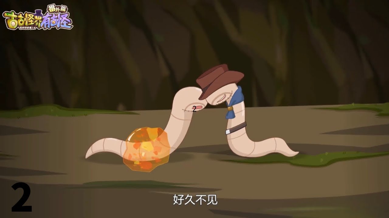 喜羊羊与灰太狼之古古怪界有古怪番外篇02～孰悉的敵人