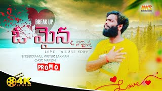 oh maina oh naa maina cover song promo video //nareshnns//avsanand//ranga//bhadhur//srikanth//sai//
