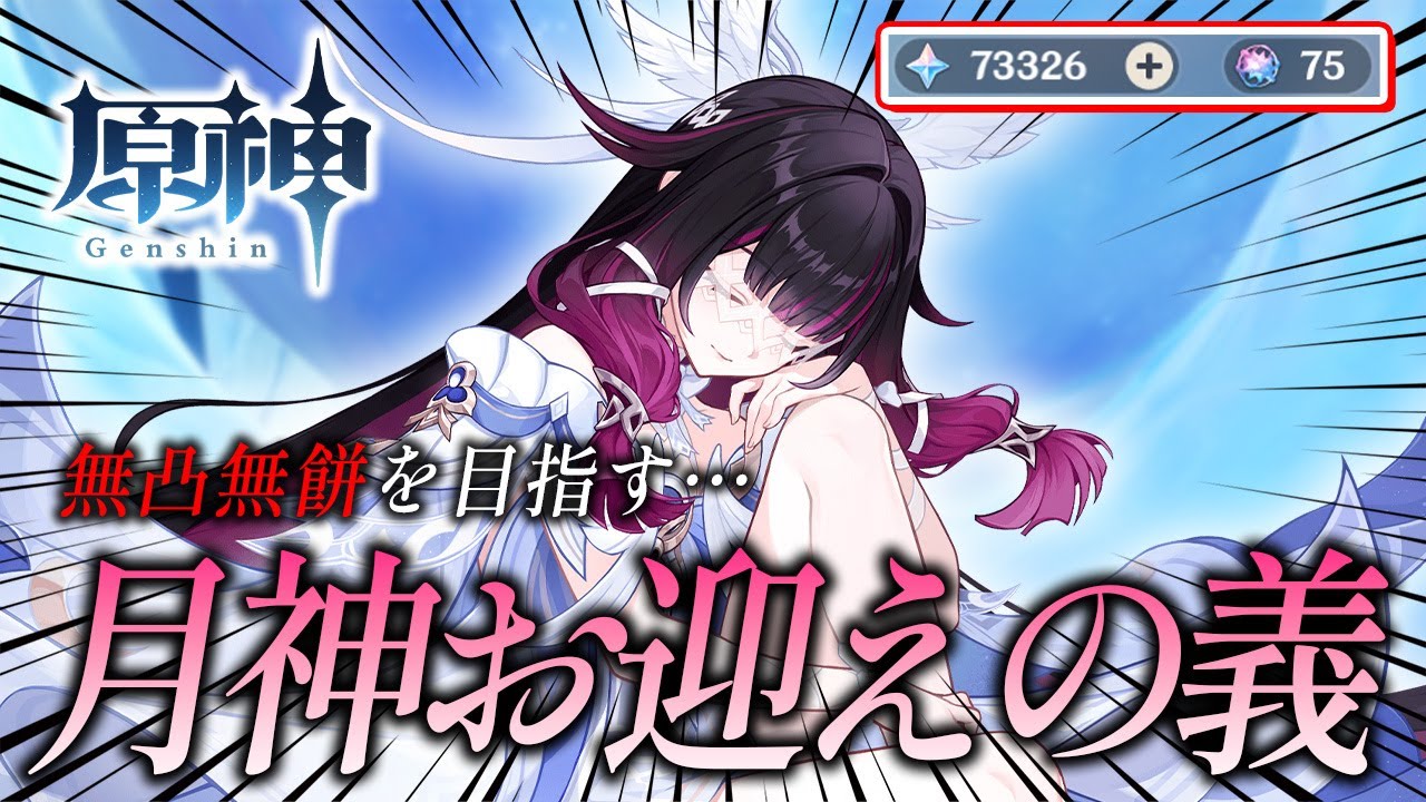 【無課金】10ヶ月ガチャ禁した無課金がコロンビーナを引く配信【原神】