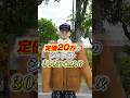 【フリマ】定価20万のムートンが300円！？