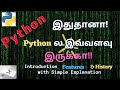 What is python history of python why we learn python in tamilpython series part 1