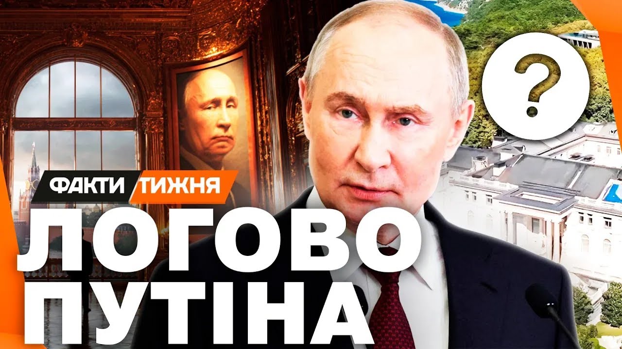 ⚡ ТОЙ САМИЙ ПАЛАЦ ПУТІНА у ВАЛДАЇ! Які ХОРОМИ ховає диктатор?  Побачена розкіш ШОКУЄ НАВІТЬ РОСІЯН