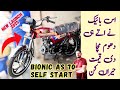 Bionic As 70cc 2025 model | self start | new launch in Pakistan | detail review, price, resale