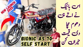Bionic As 70cc 2025 model | self start | new launch in Pakistan | detail review, price, resale