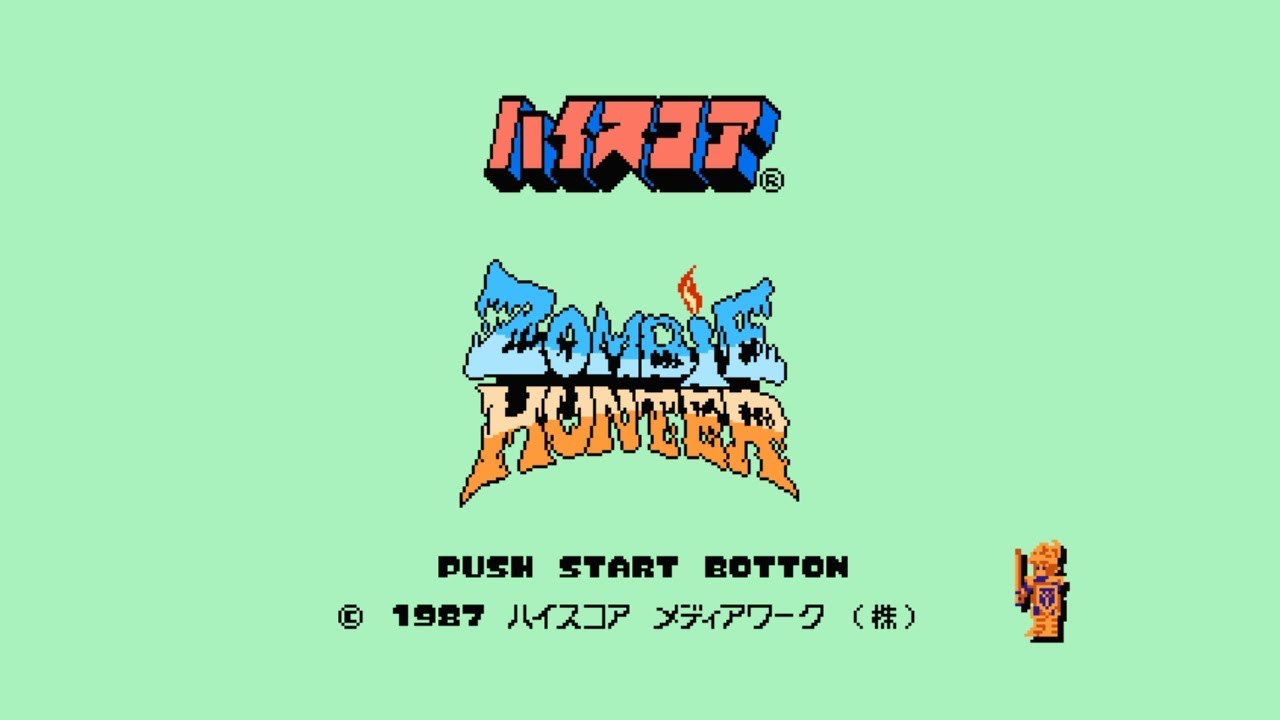 ファミコン ゾンビハンター クリア 軽い解説付き　NES ZOMBIE HUNTER ALL