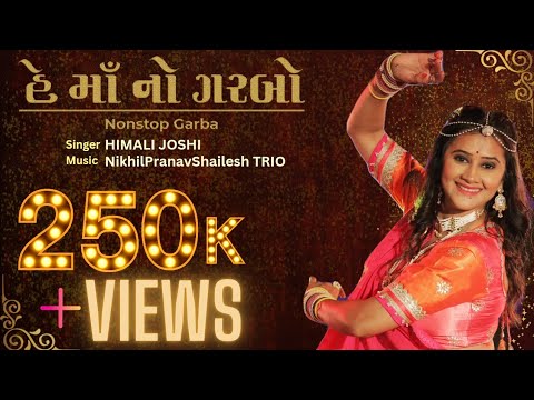 Hey Maa no Garbo       Himali Joshi  Garba  New Gujarati Song  Non Stop Garba 2023 