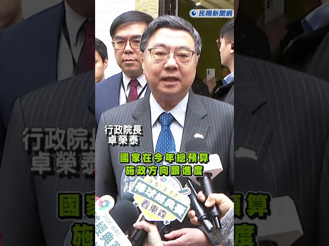 快新聞／總預算卡關153天　卓榮泰轟藍白「什麼都擋」：台美關稅也要擋嗎？