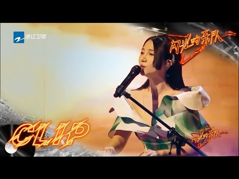 阿朵与刘逸云Amber Liu的声音太搭了！仿佛置身于大海之中 #闪光的乐队 EP3 花絮 20220108