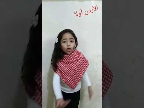 النشمية سوار الرجبي انشودة عاش الوطن عاش الملك 