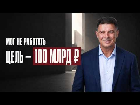 Sold My Stake in a Business with 2.7 Billion Rubles in Revenue and Started Over | Ivan Tyagunov