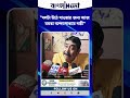 কালীঘাট তৃণমূলের বর্তমান পরিস্থিতি নিয়ে বিস্ফোরক অনুব্রত, নিশানায় মমতা বন্দ্যোপাধ্যায়