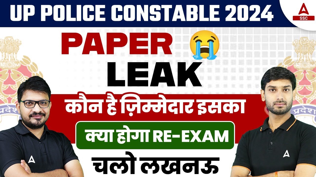 UP POLICE CONSTABLE PAPER LEAK 2024 | UPP Paper Leak 2024 | UP Police Re Exam?