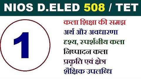 Nios Deled 508 Video Lecture-1 I Online Partner