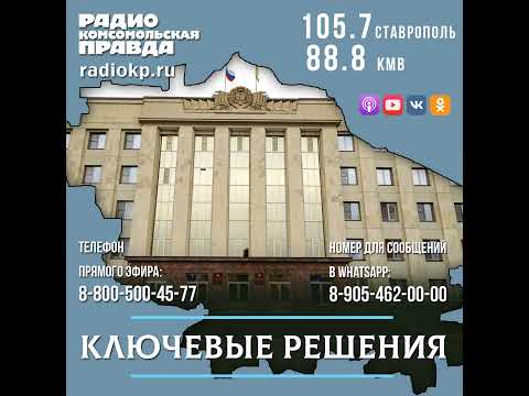 На Ставрополье решаются проблемы с водоснабжением