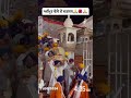 tana hai tana hai tana Shiv Guru Granth Sahib Ji tana hai