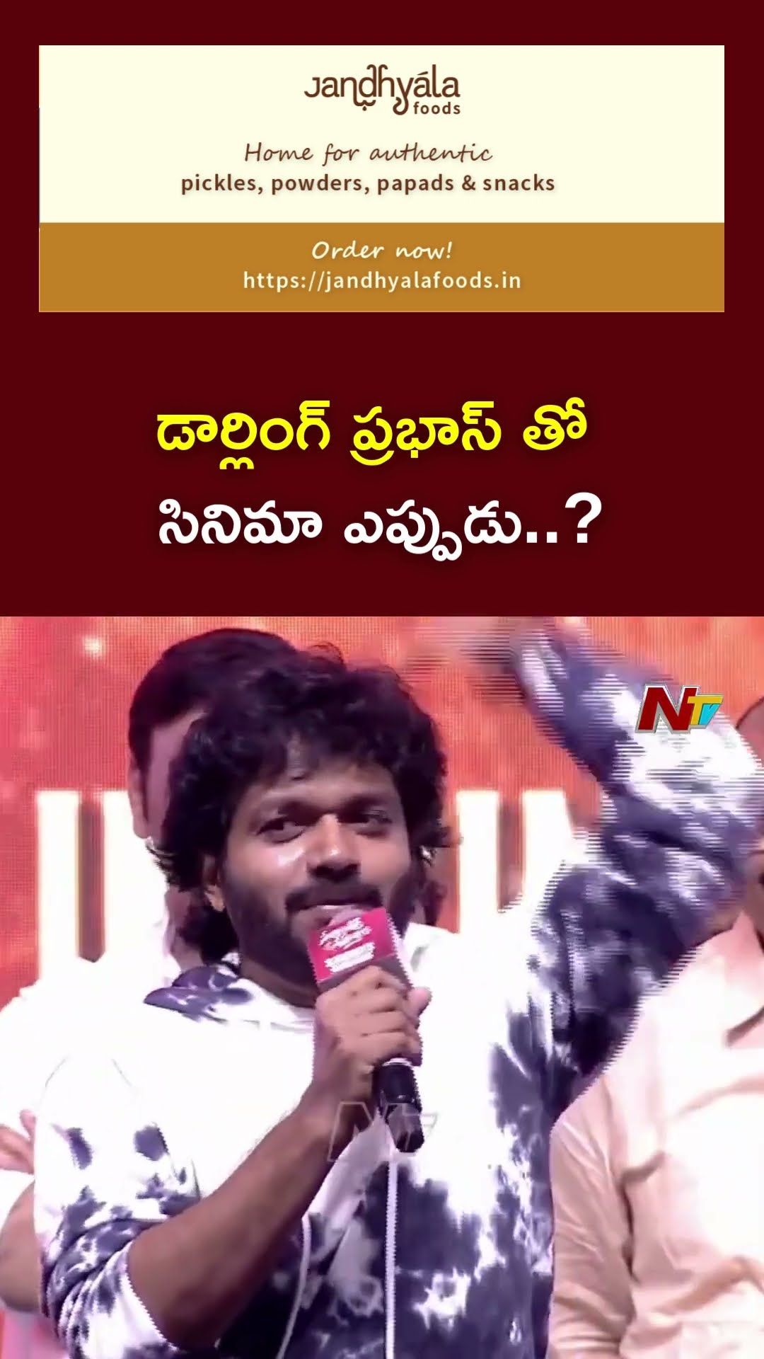 Anil Ravipudi over Movies with Prabhas | Ntv